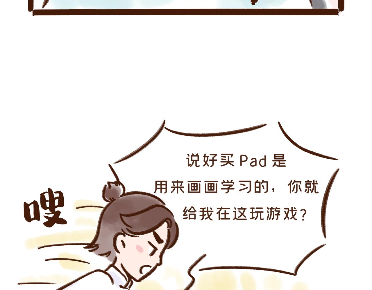 在唐朝当学生还要手抄教材？？(1/2)-第19话