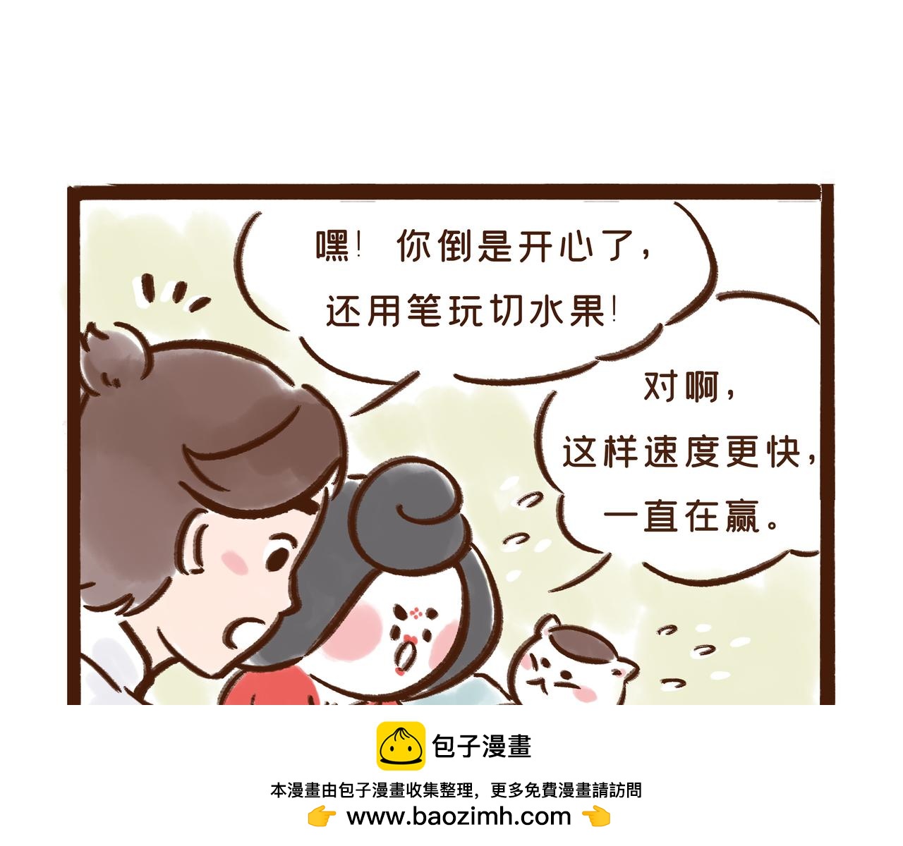 在唐朝当学生还要手抄教材？？(1/2)-第19话