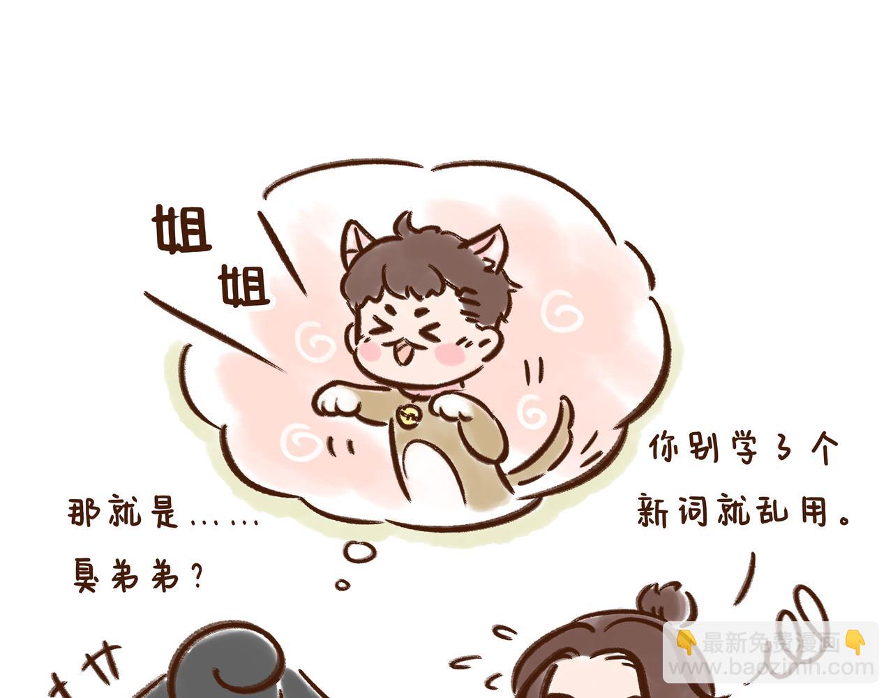 在唐朝当学生还要手抄教材？？(1/2)-第19话