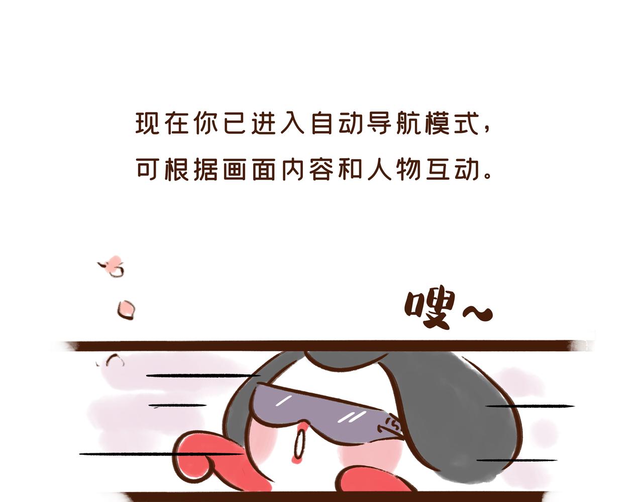 第1册收官:我们的长安城(下)(1/2)-第21话