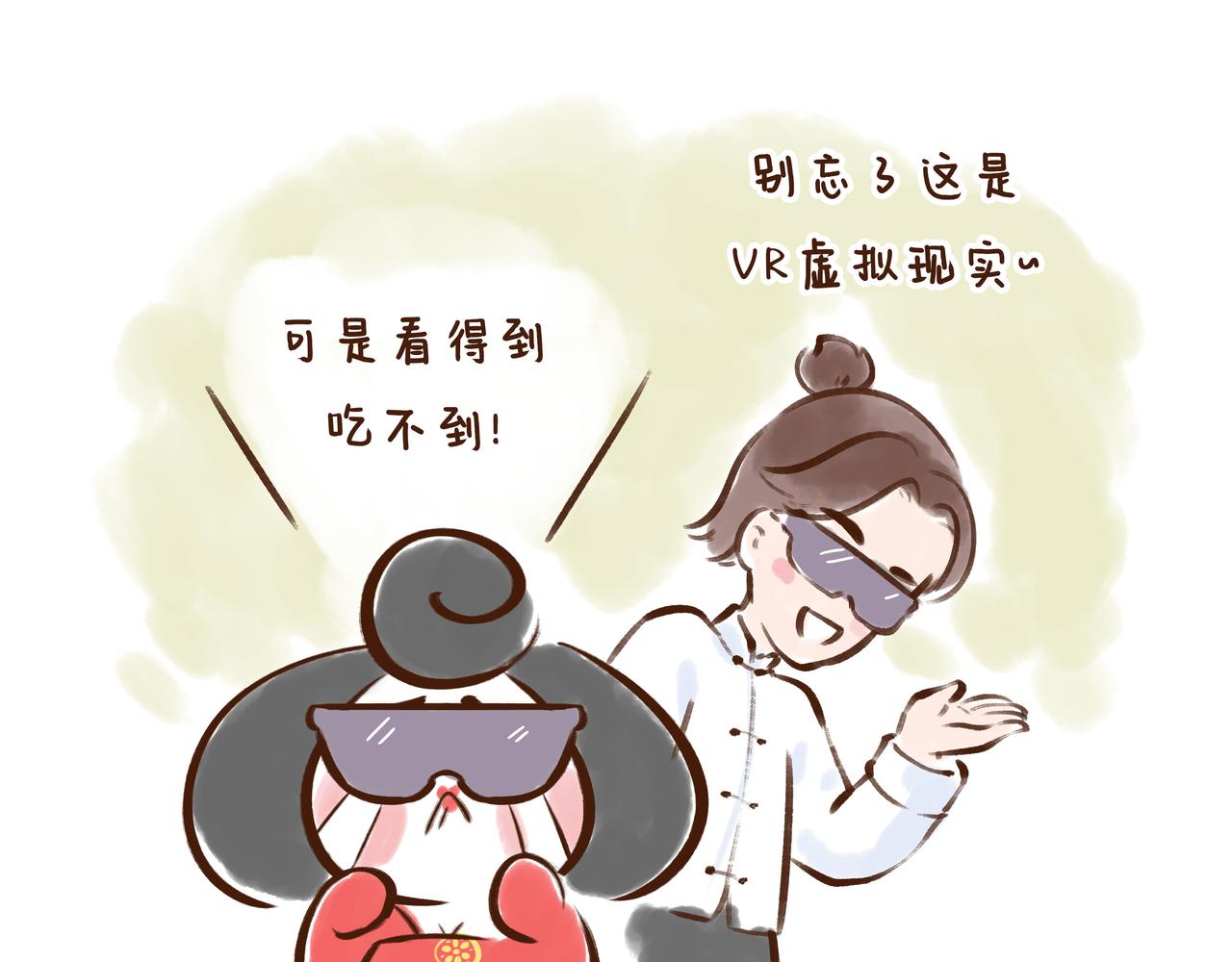 第1册收官:我们的长安城(下)(1/2)-第21话