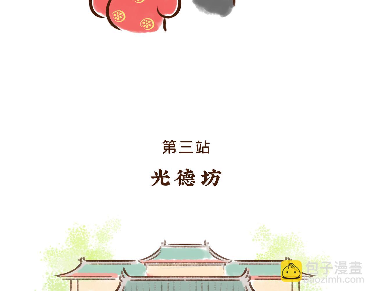 第1册收官:我们的长安城(下)(1/2)-第21话