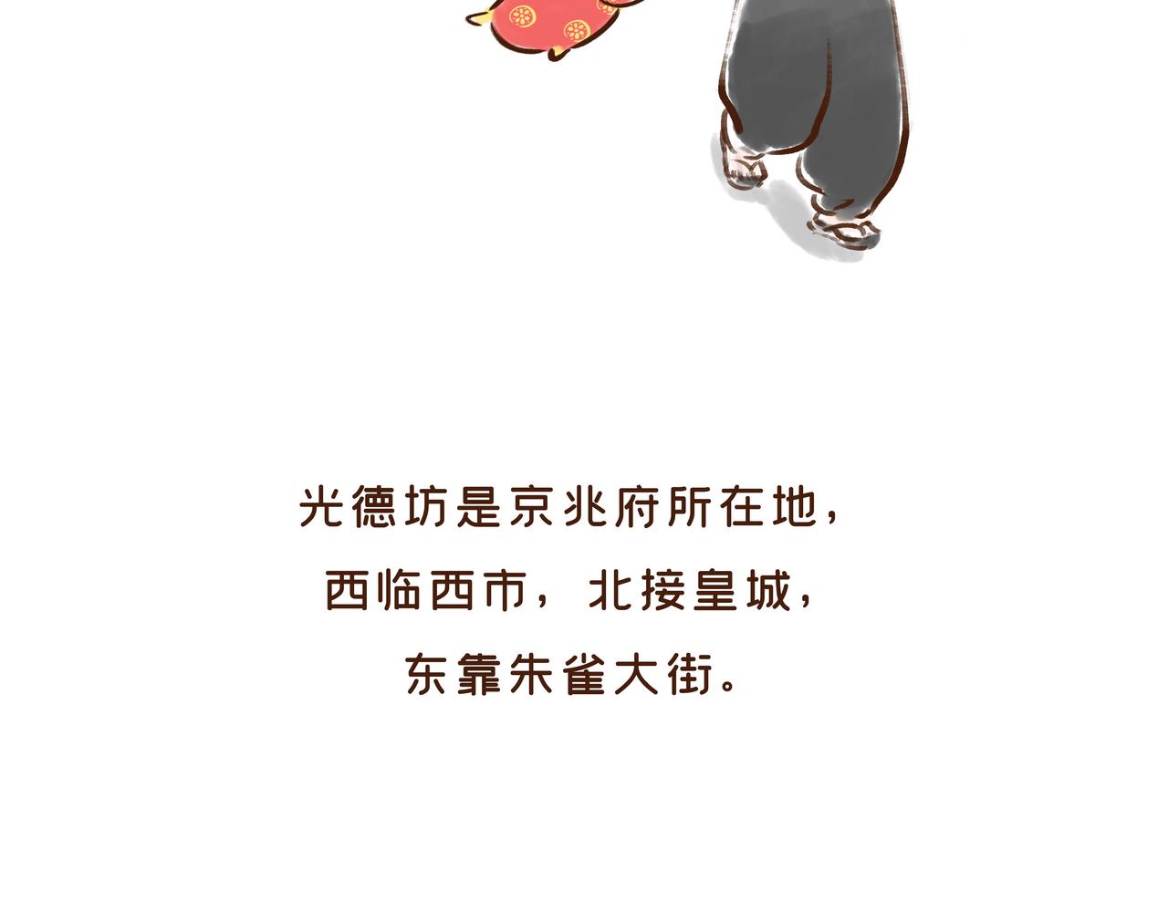 第1册收官:我们的长安城(下)(1/2)-第21话