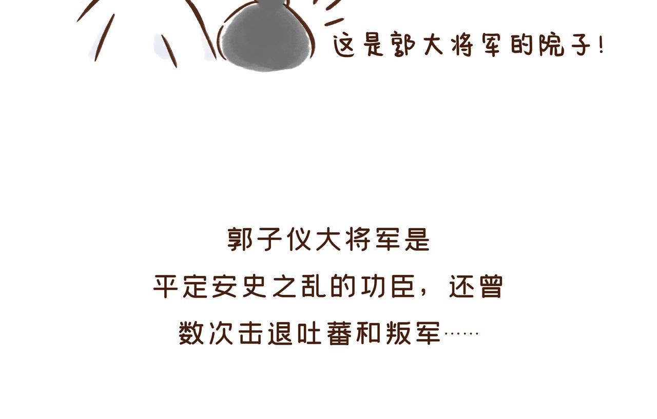 第1册收官:我们的长安城(下)(1/2)-第21话