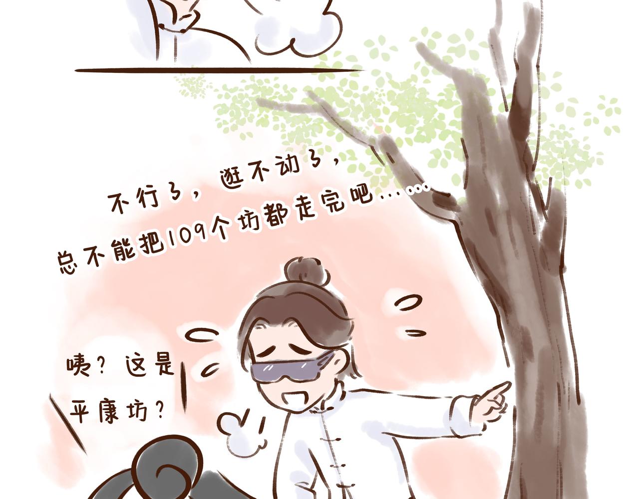 第1册收官:我们的长安城(下)(1/2)-第21话