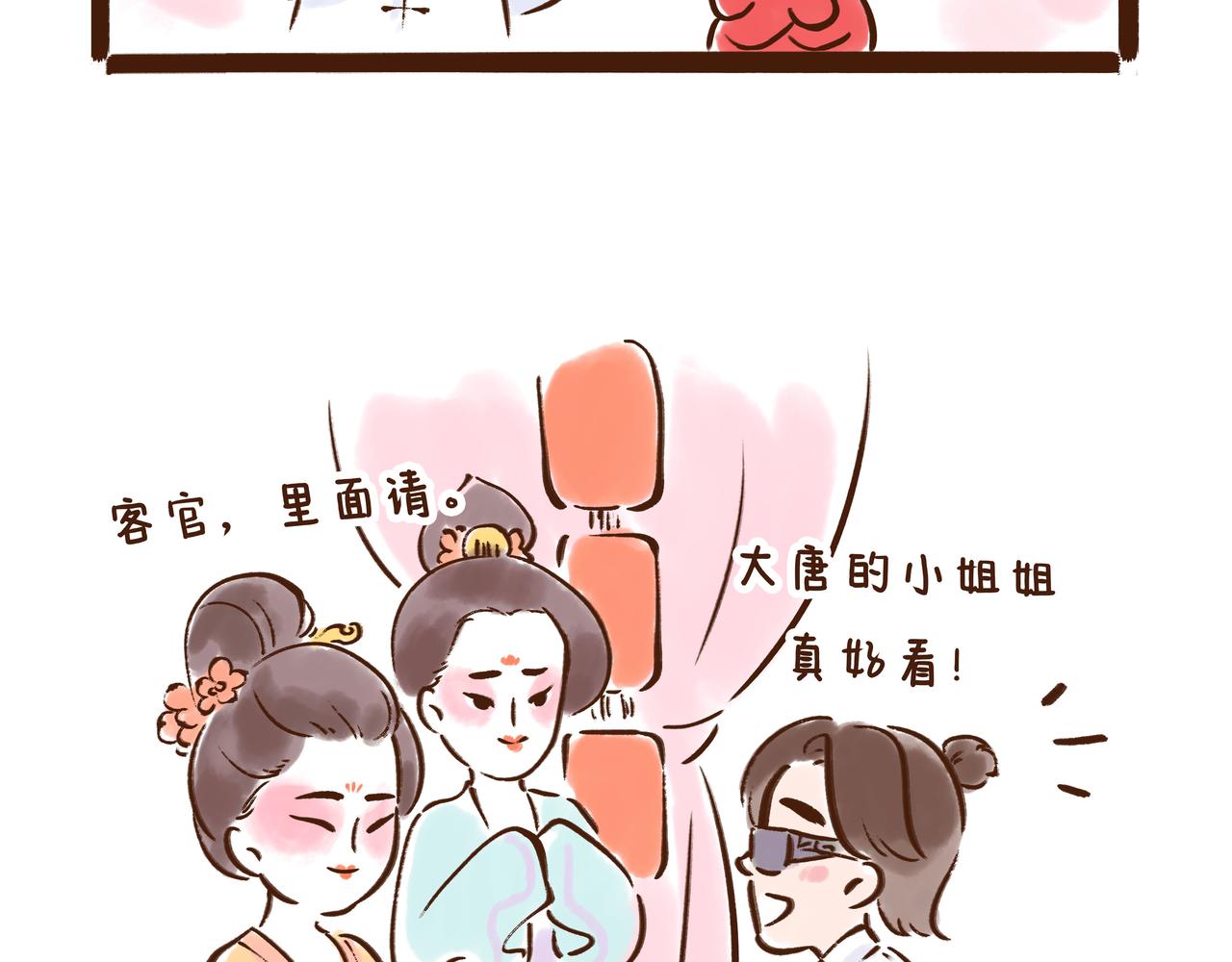 第1册收官:我们的长安城(下)(1/2)-第21话