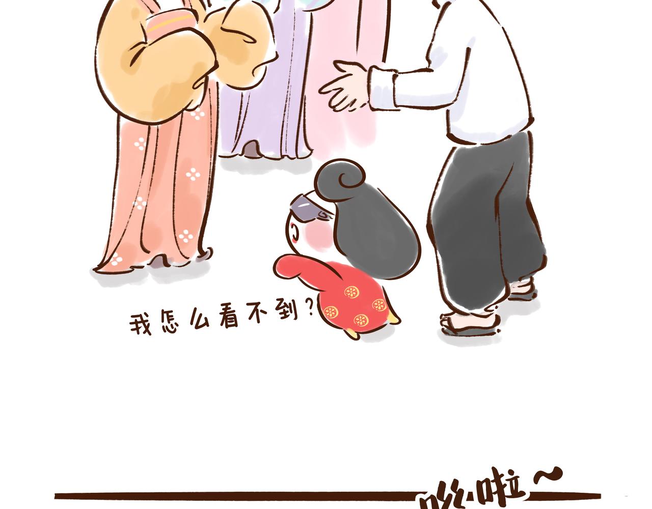 第1册收官:我们的长安城(下)(1/2)-第21话