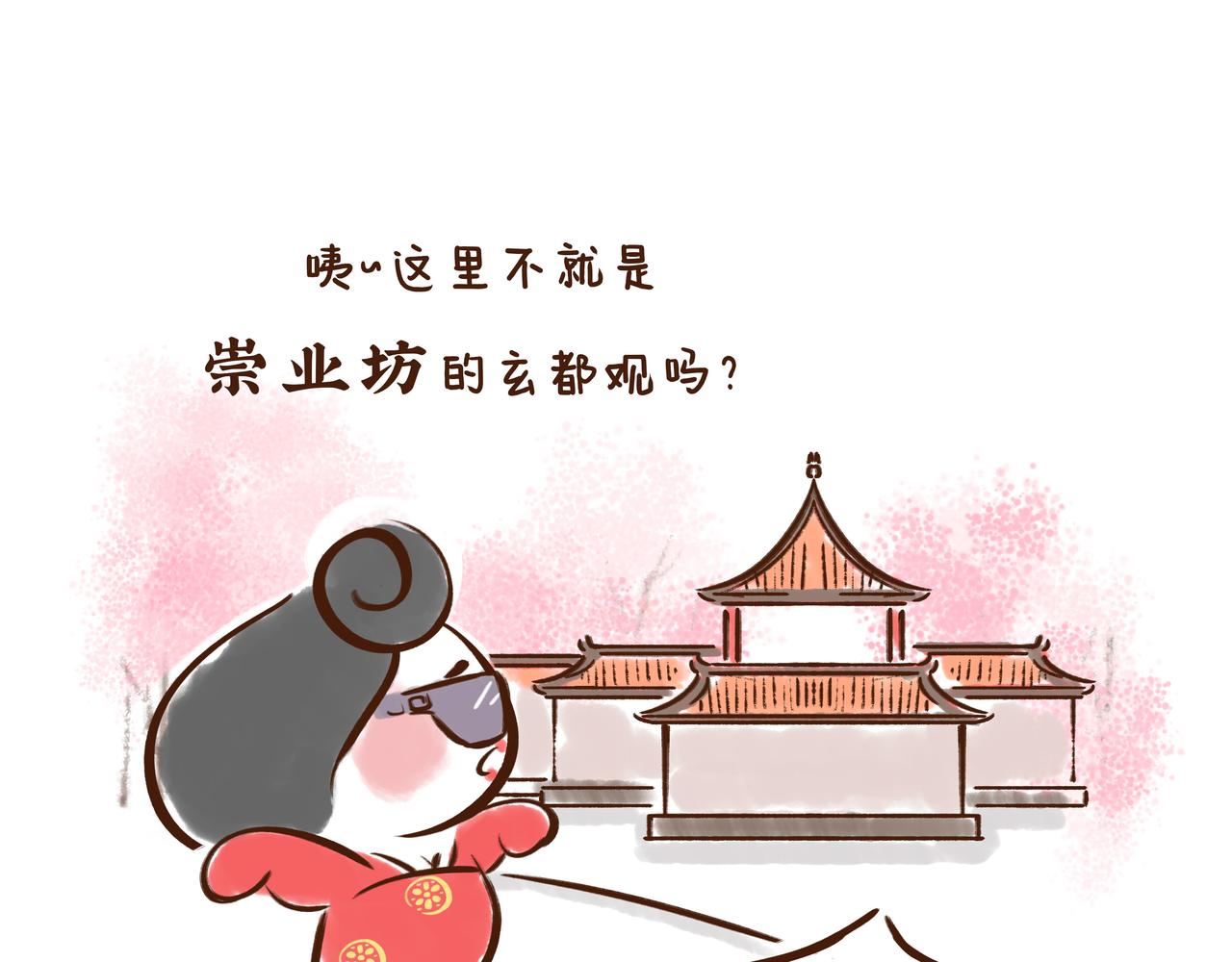 第1册收官:我们的长安城(下)(1/2)-第21话