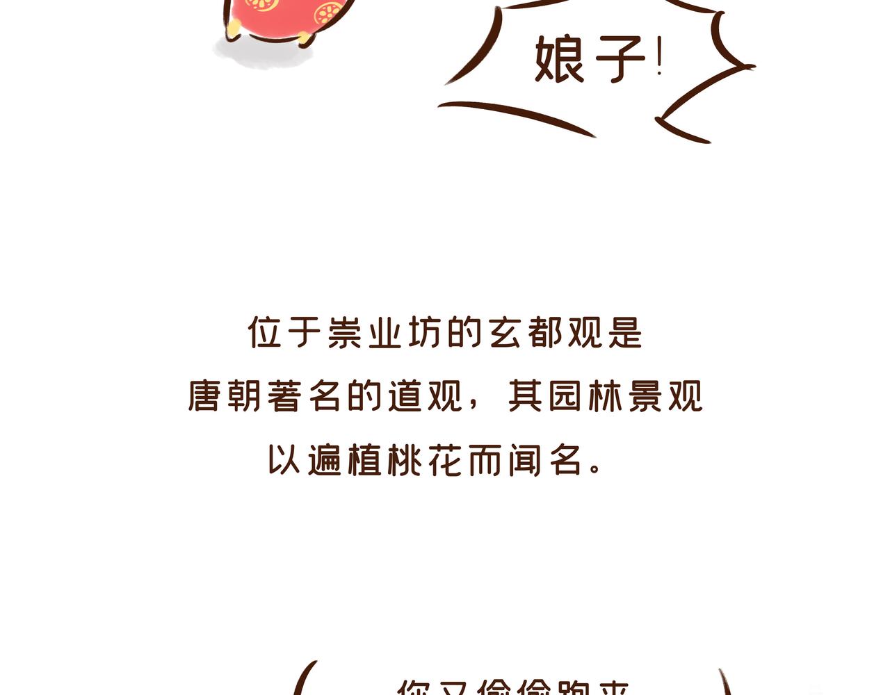 第1册收官:我们的长安城(下)(1/2)-第21话