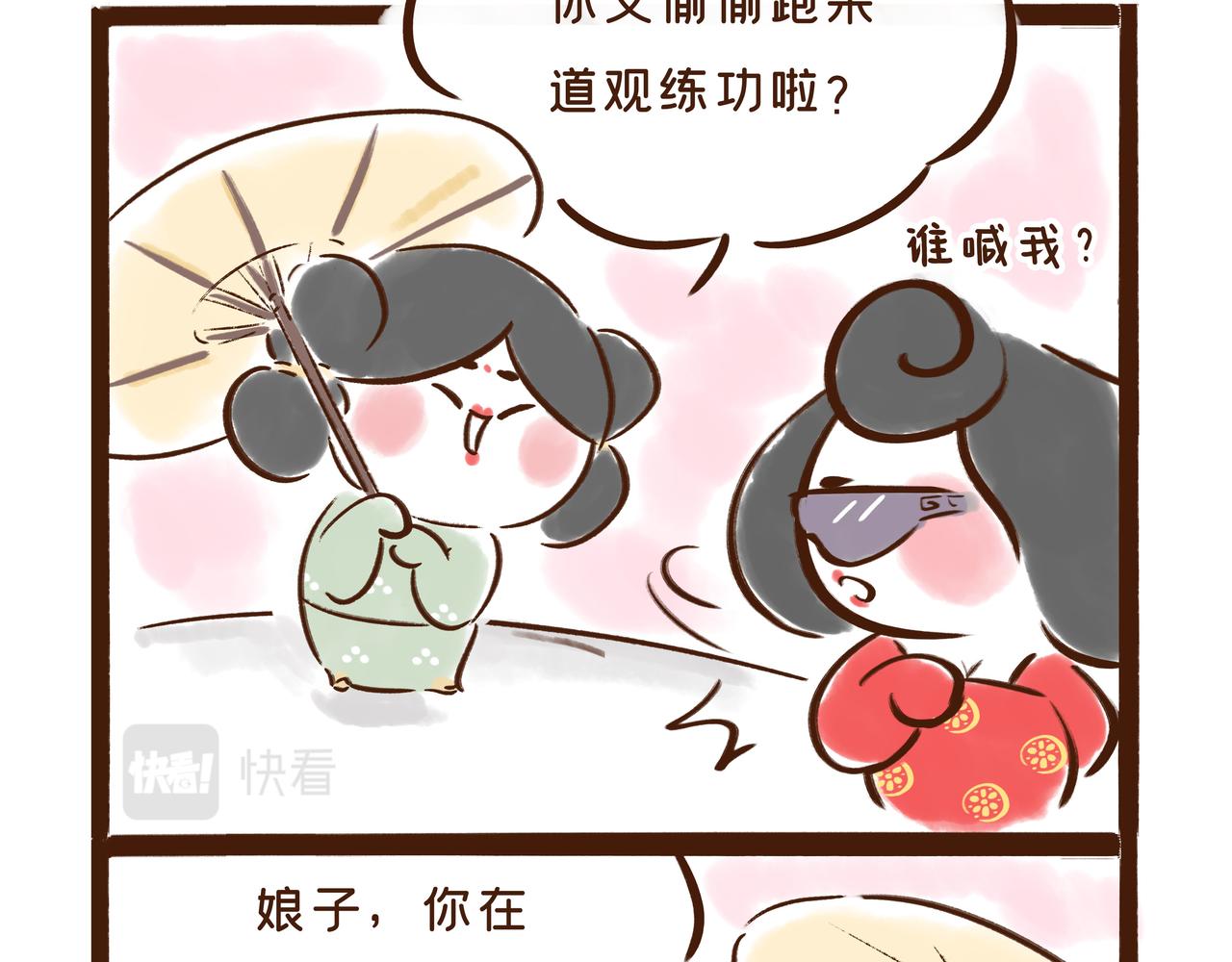 第1册收官:我们的长安城(下)(1/2)-第21话