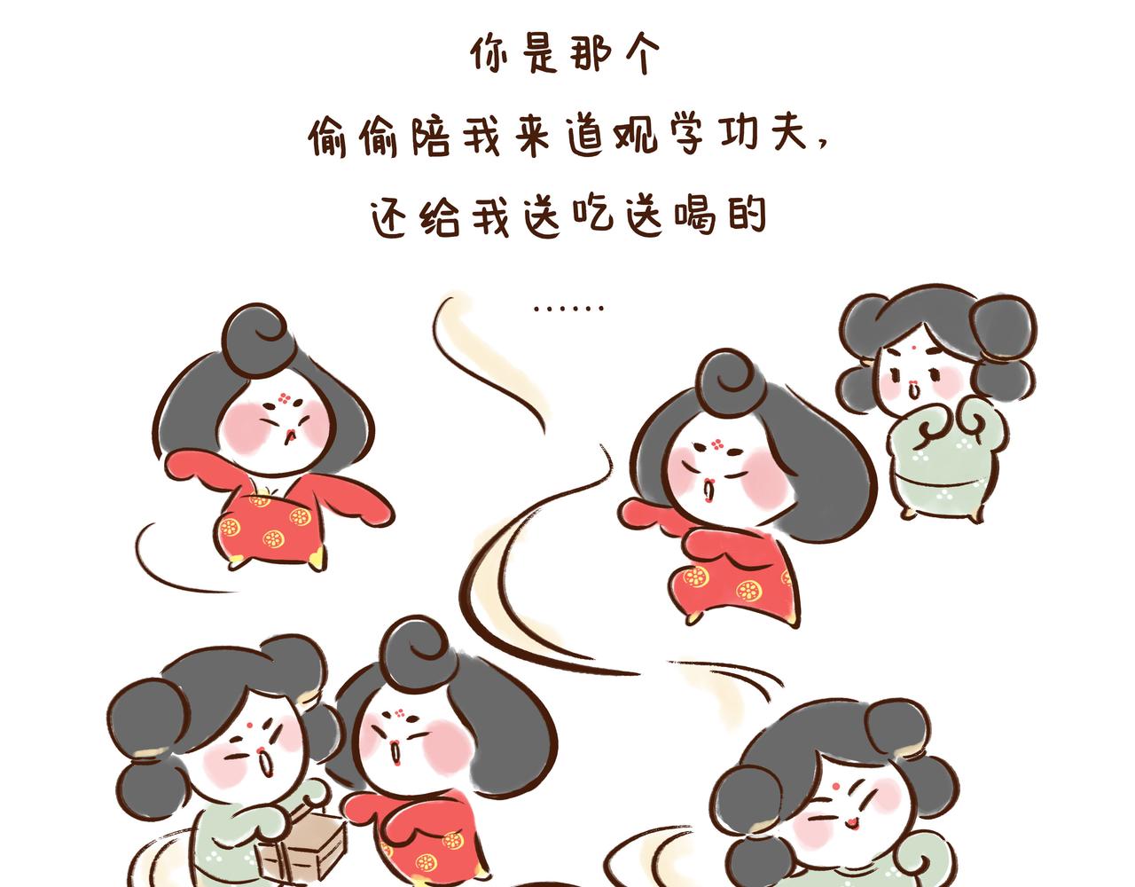 第1册收官:我们的长安城(下)(1/2)-第21话