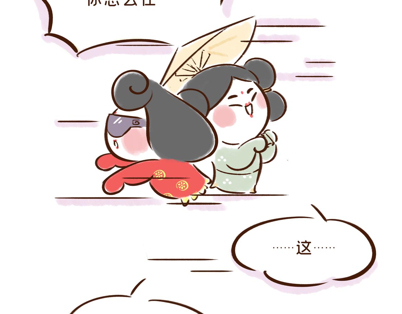 第1册收官:我们的长安城(下)(1/2)-第21话