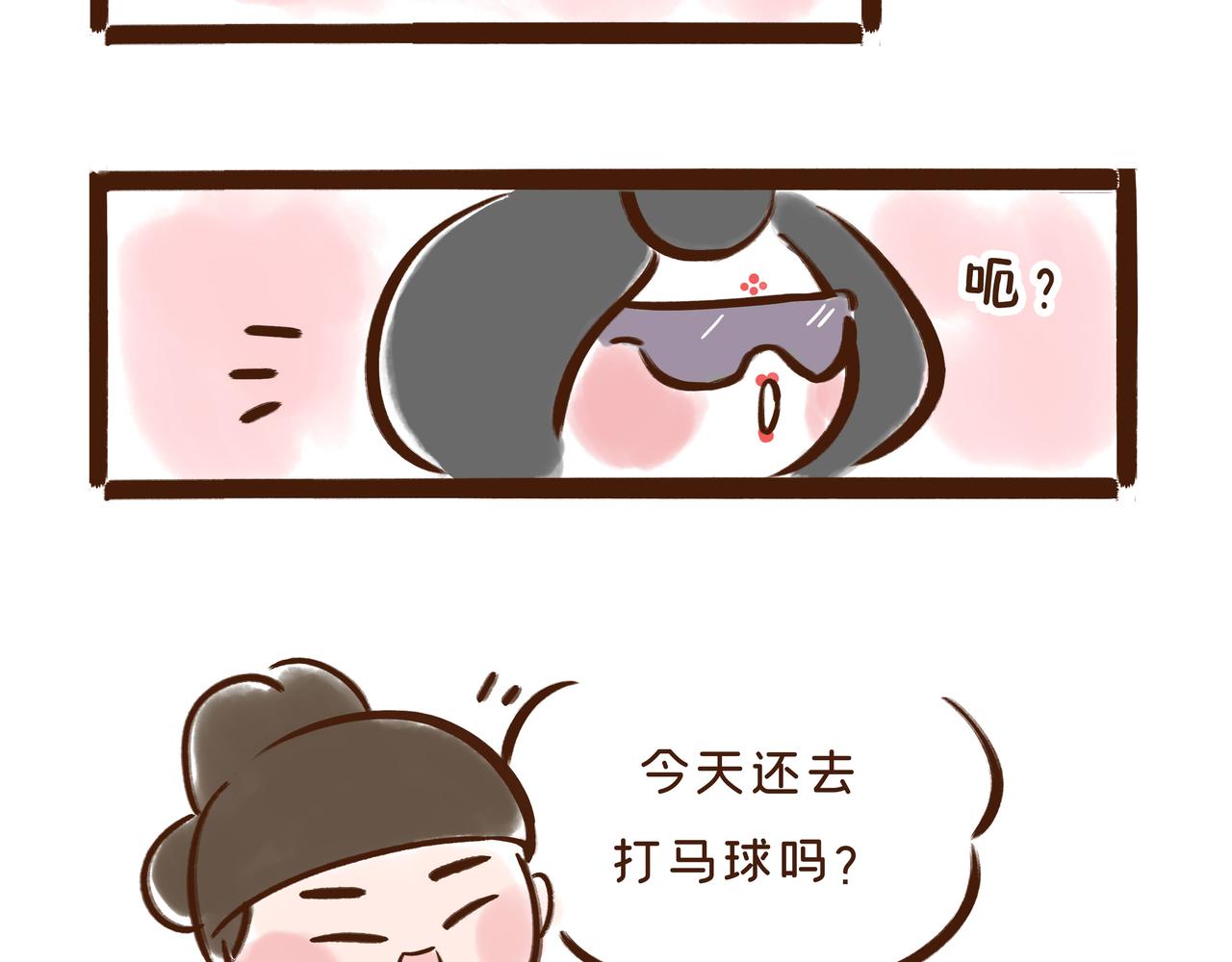 第1册收官:我们的长安城(下)(1/2)-第21话