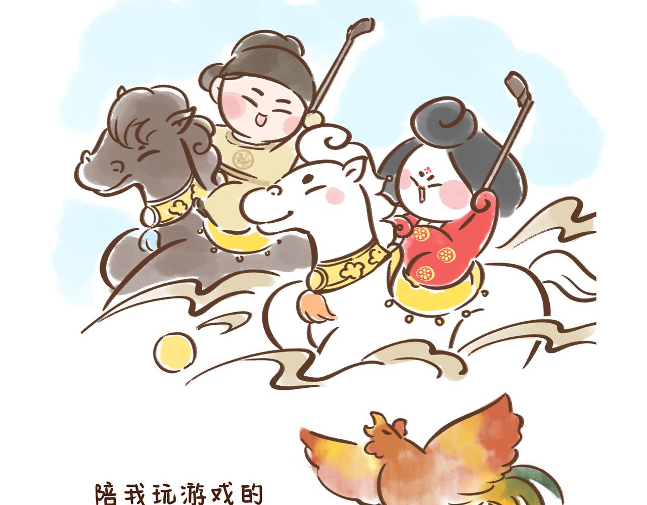 第1册收官:我们的长安城(下)(1/2)-第21话