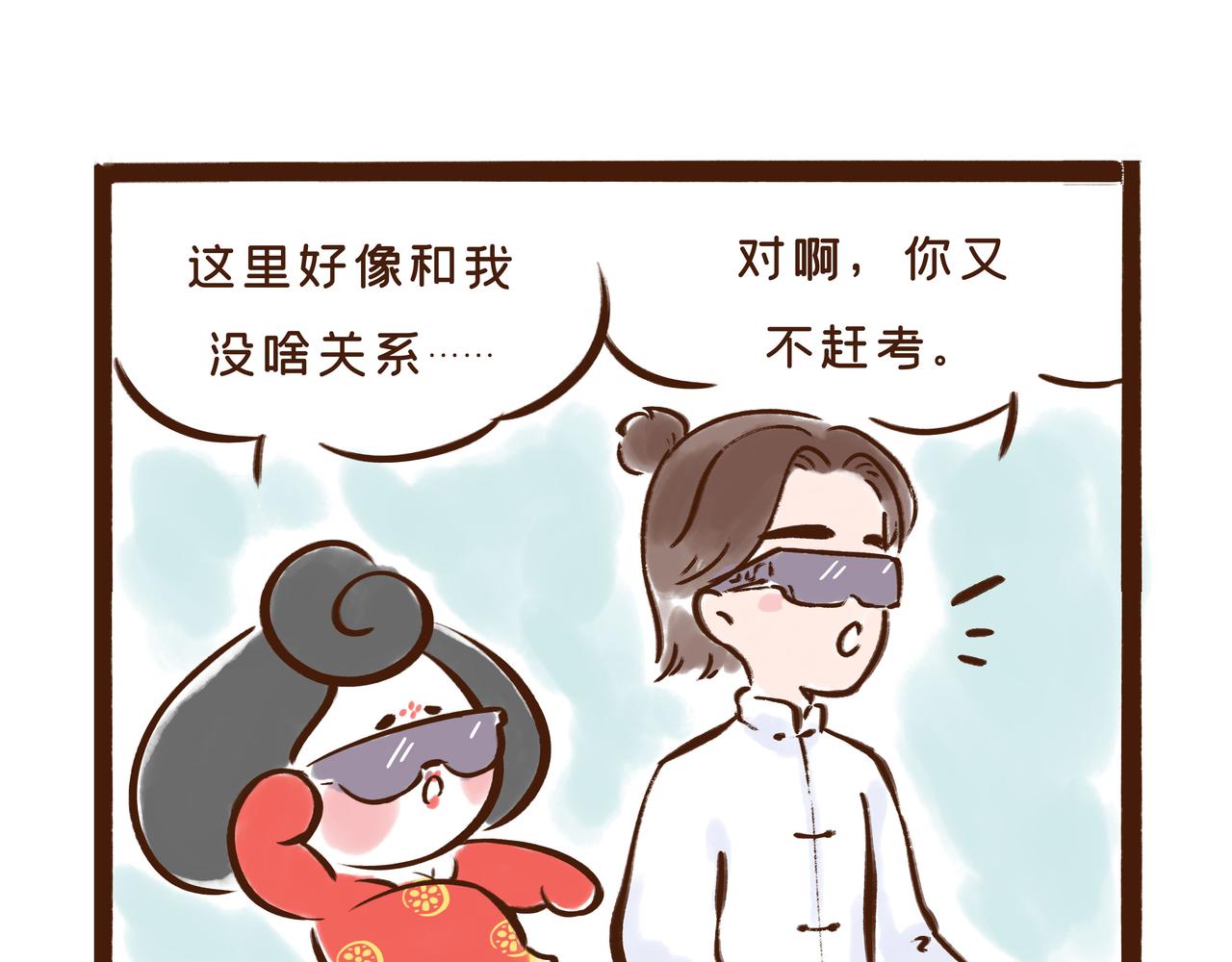 第1册收官:我们的长安城(下)(1/2)-第21话