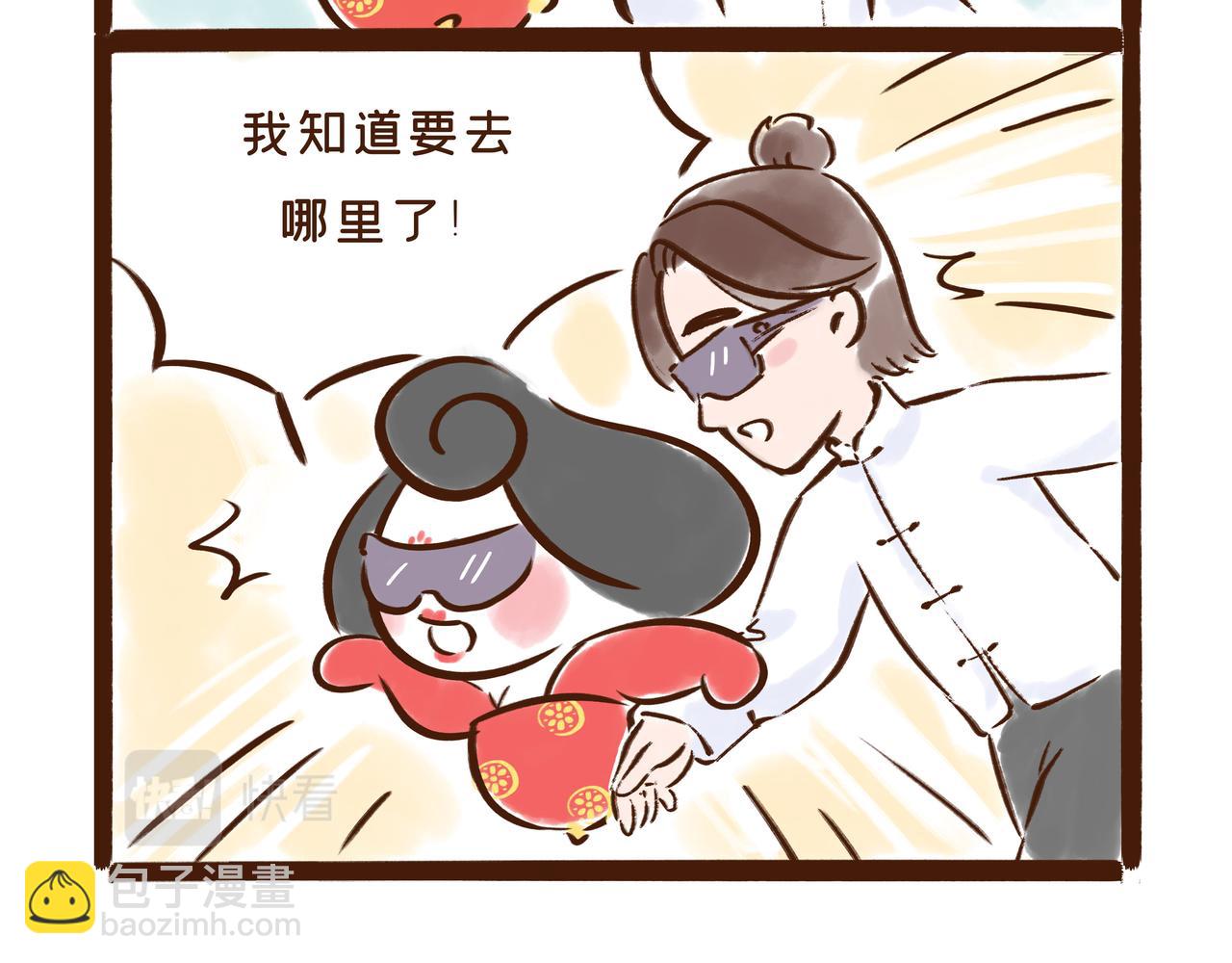 第1册收官:我们的长安城(下)(1/2)-第21话