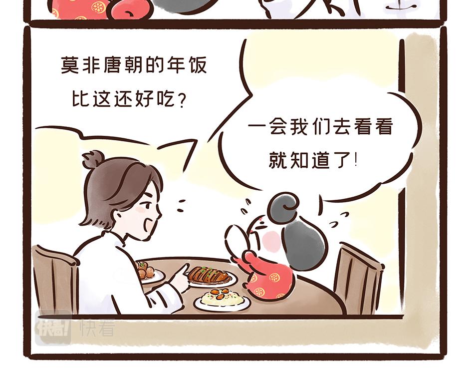 唐代元宵节:一起来嗨3天3夜！(1/3)-第23话