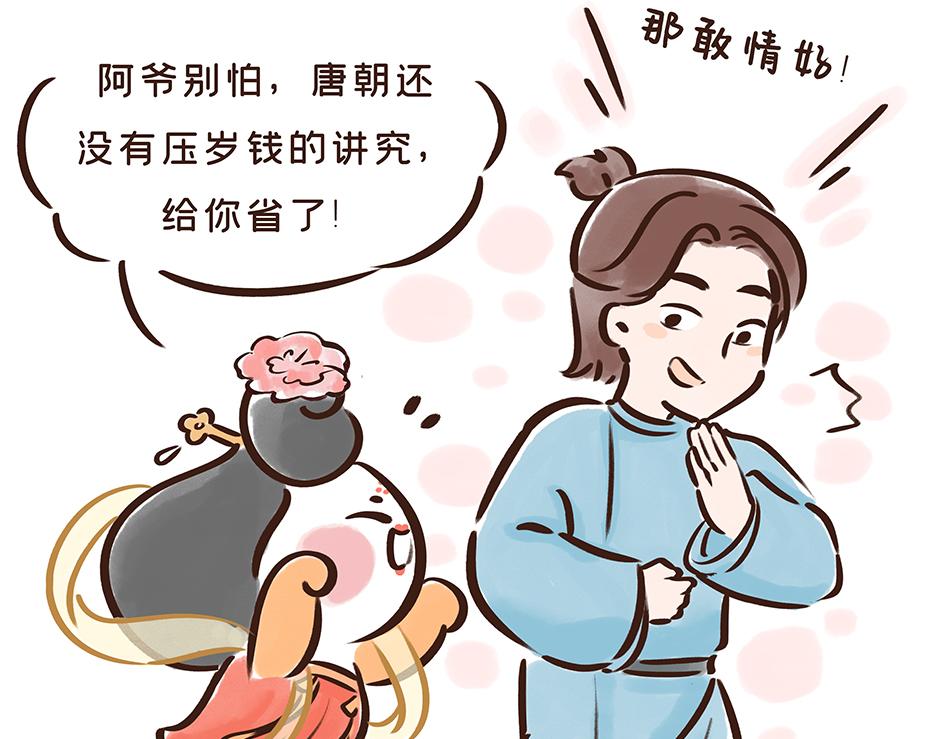 唐代元宵节:一起来嗨3天3夜！(1/3)-第23话