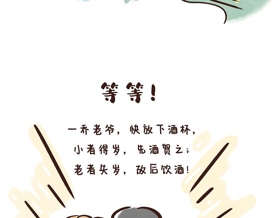 唐代元宵节:一起来嗨3天3夜！(1/3)-第23话