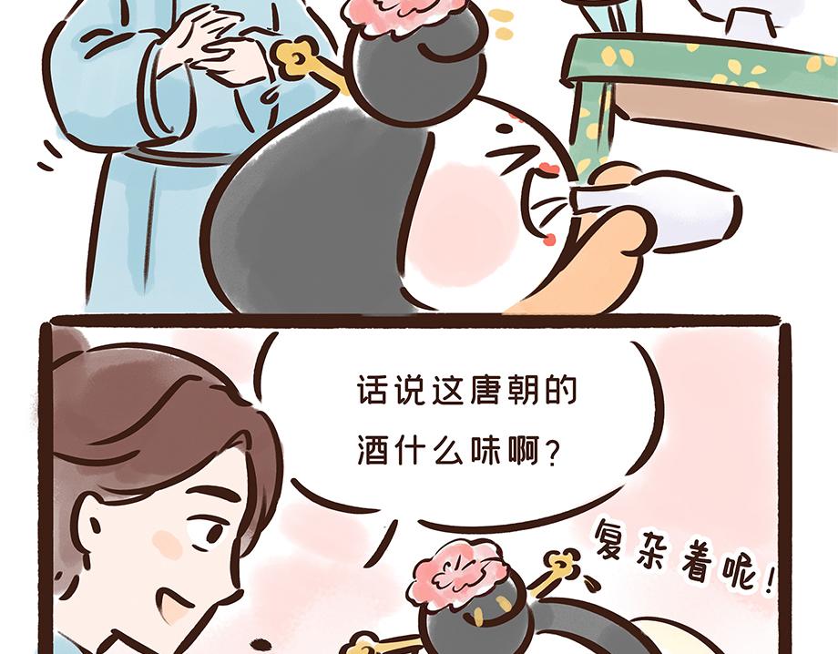 唐代元宵节:一起来嗨3天3夜！(1/3)-第23话