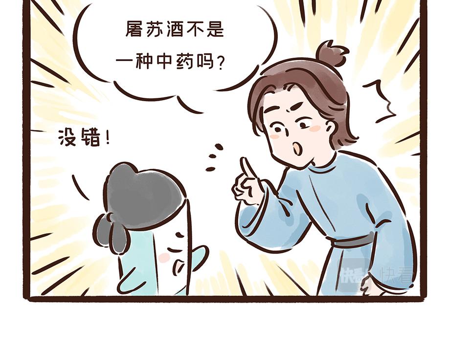 唐代元宵节:一起来嗨3天3夜！(1/3)-第23话