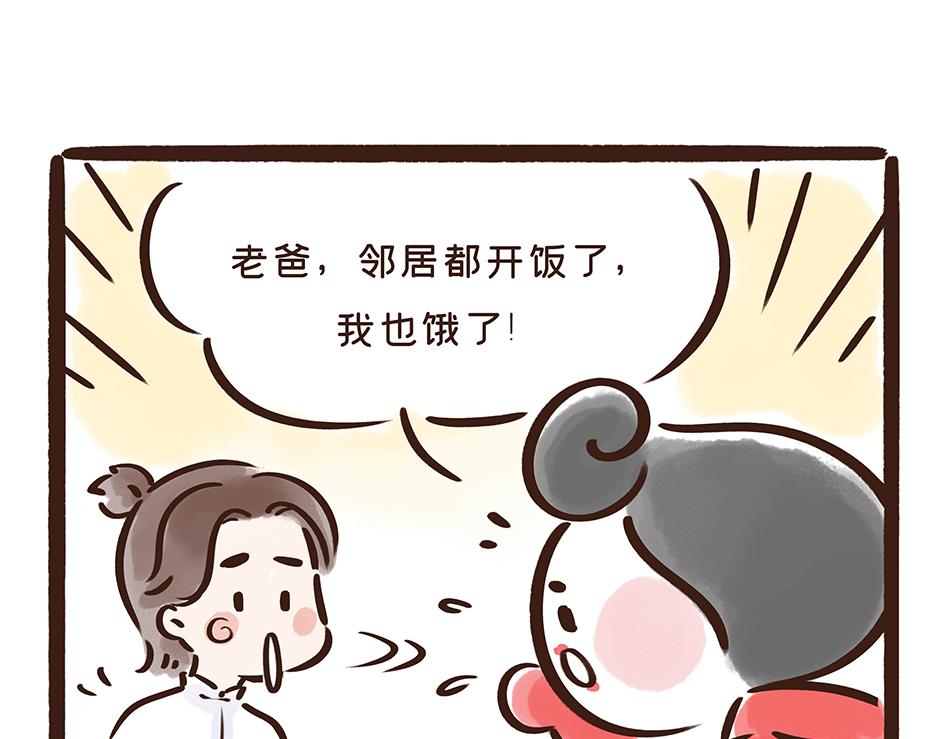 唐代元宵节:一起来嗨3天3夜！(1/3)-第23话