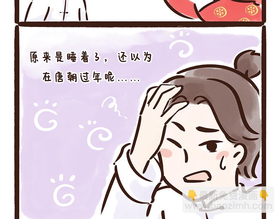 唐代元宵节:一起来嗨3天3夜！(1/3)-第23话