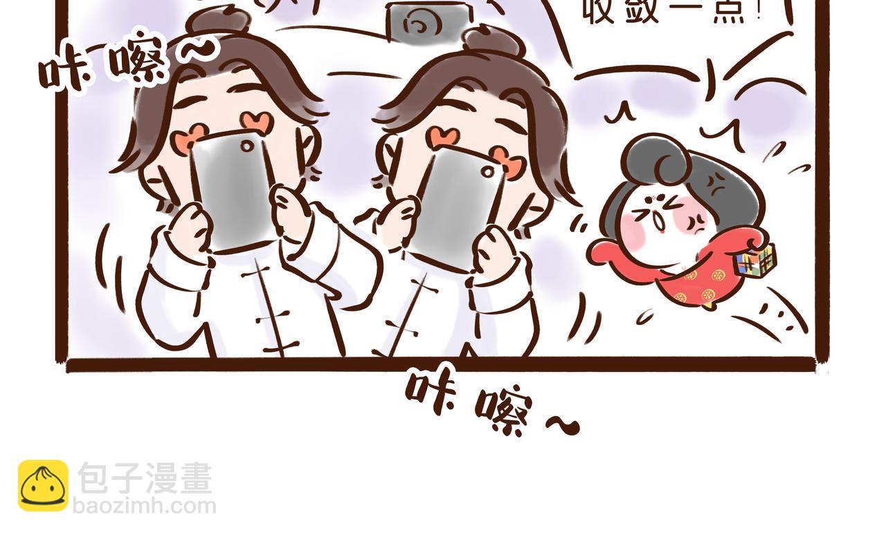 三月三才是中国的情人节？(1/2)-第25话