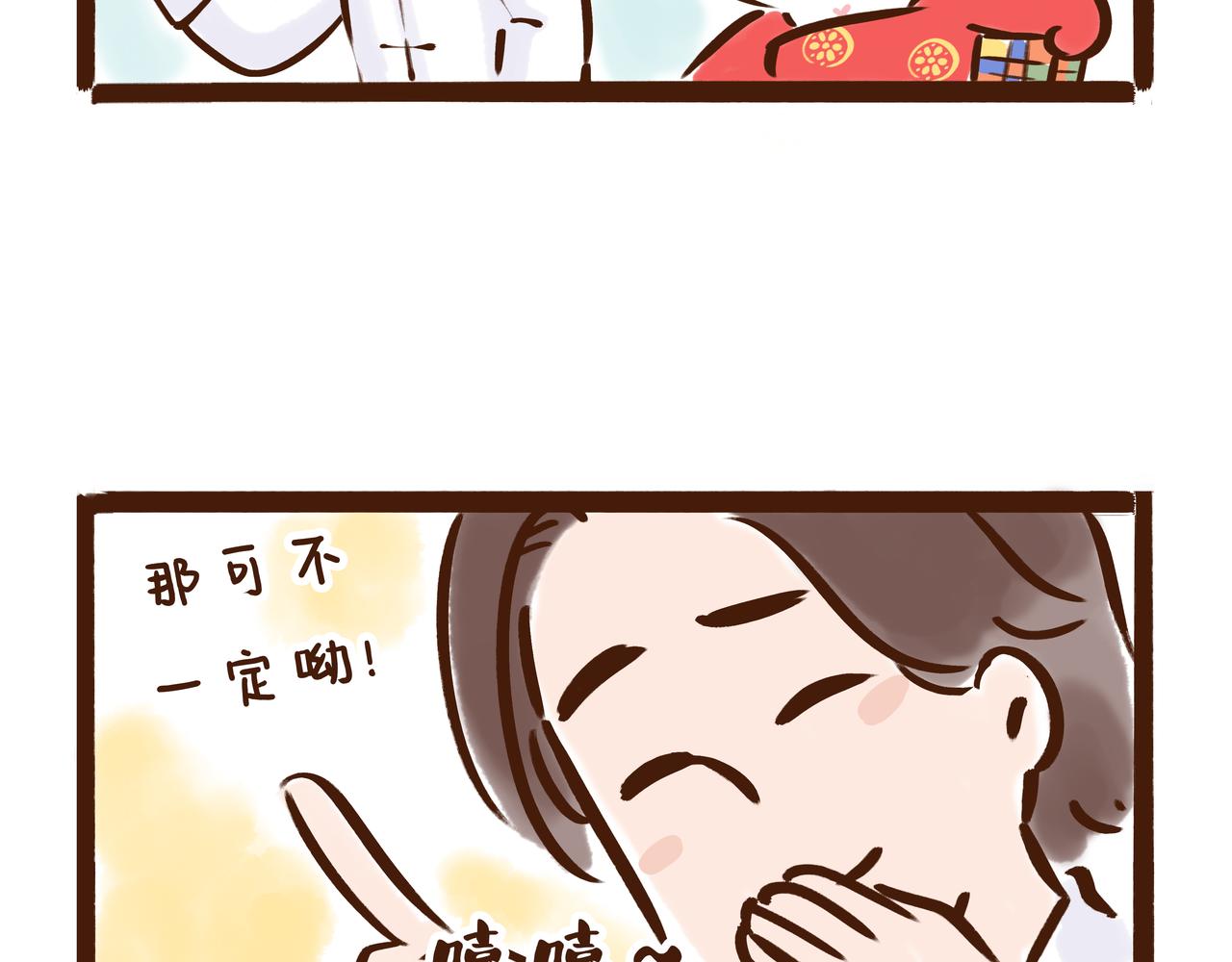 三月三才是中国的情人节？(1/2)-第25话