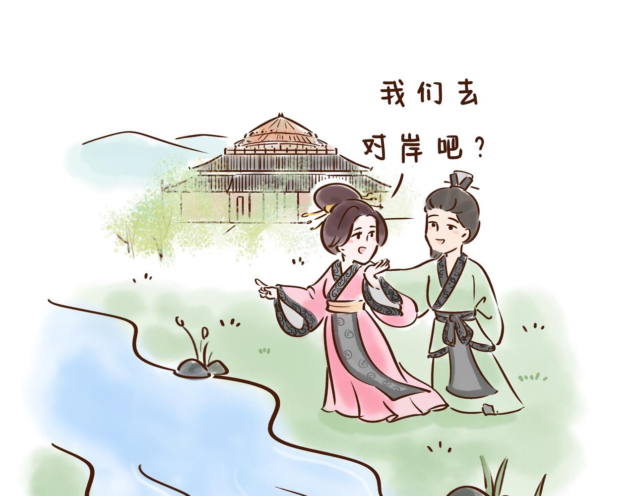 三月三才是中国的情人节？(1/2)-第25话