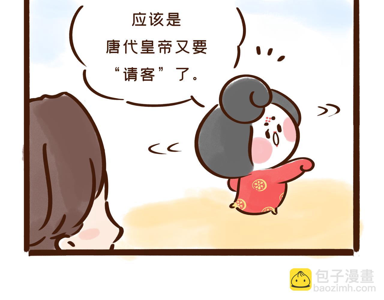 三月三才是中国的情人节？(1/2)-第25话