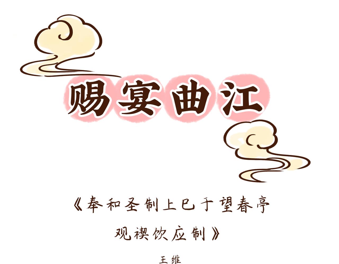 三月三才是中国的情人节？(1/2)-第25话