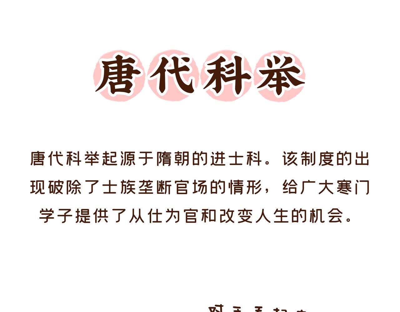 看到古代&ldquo;高考&rdquo;的考场后，我emo了(1/2)-第27话
