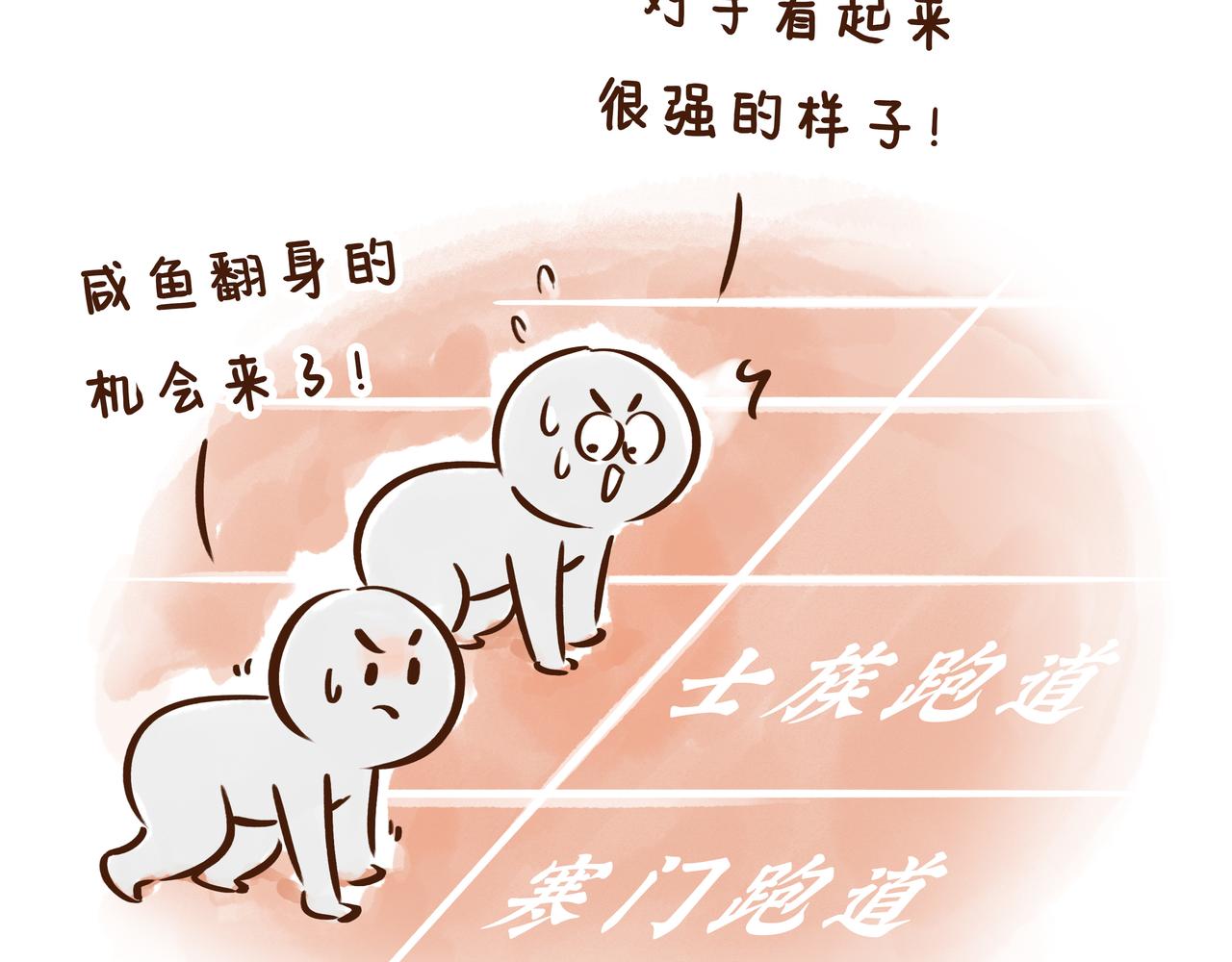 看到古代&ldquo;高考&rdquo;的考场后，我emo了(1/2)-第27话