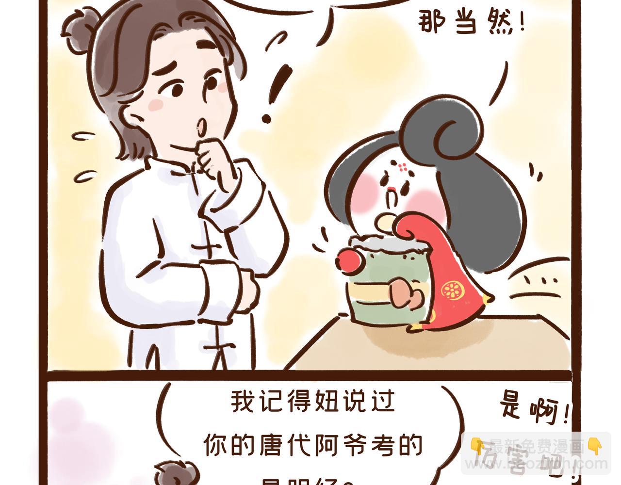 看到古代&ldquo;高考&rdquo;的考场后，我emo了(1/2)-第27话