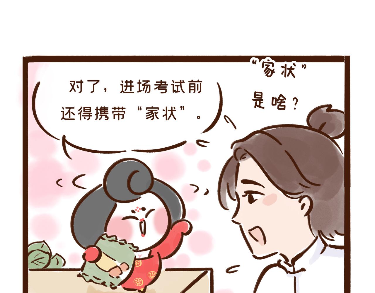 看到古代&ldquo;高考&rdquo;的考场后，我emo了(1/2)-第27话