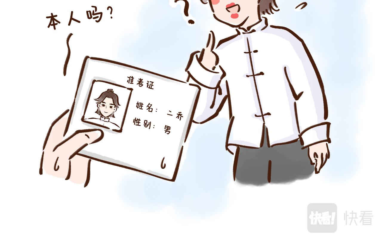 看到古代&ldquo;高考&rdquo;的考场后，我emo了(1/2)-第27话