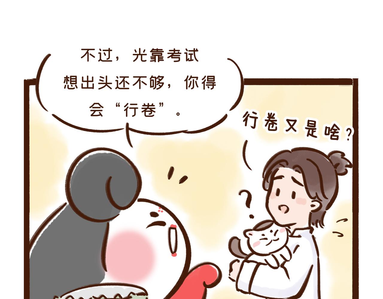 看到古代&ldquo;高考&rdquo;的考场后，我emo了(1/2)-第27话