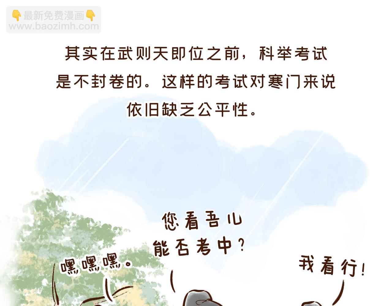 看到古代&ldquo;高考&rdquo;的考场后，我emo了(1/2)-第27话