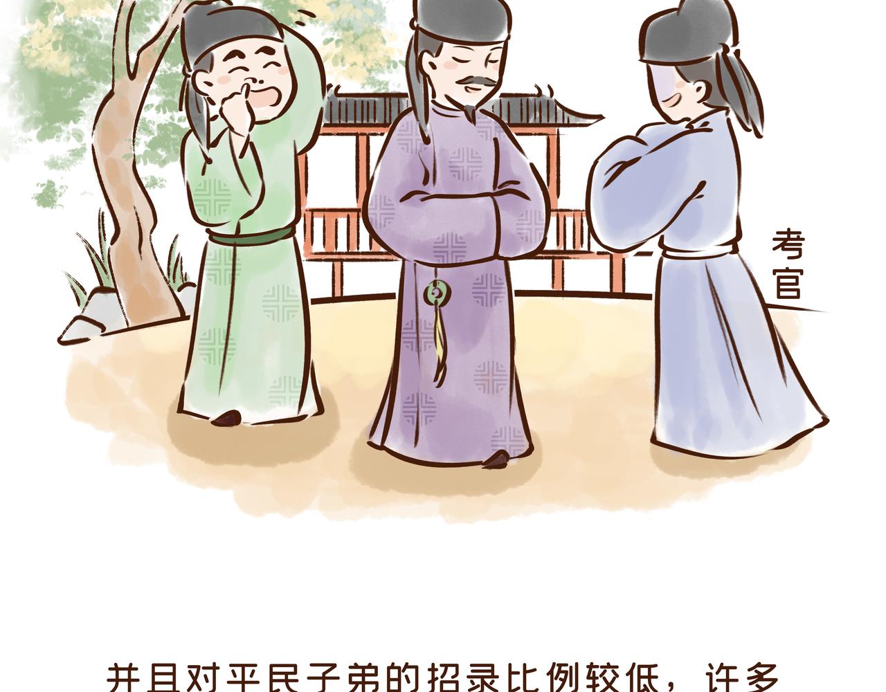 看到古代&ldquo;高考&rdquo;的考场后，我emo了(1/2)-第27话