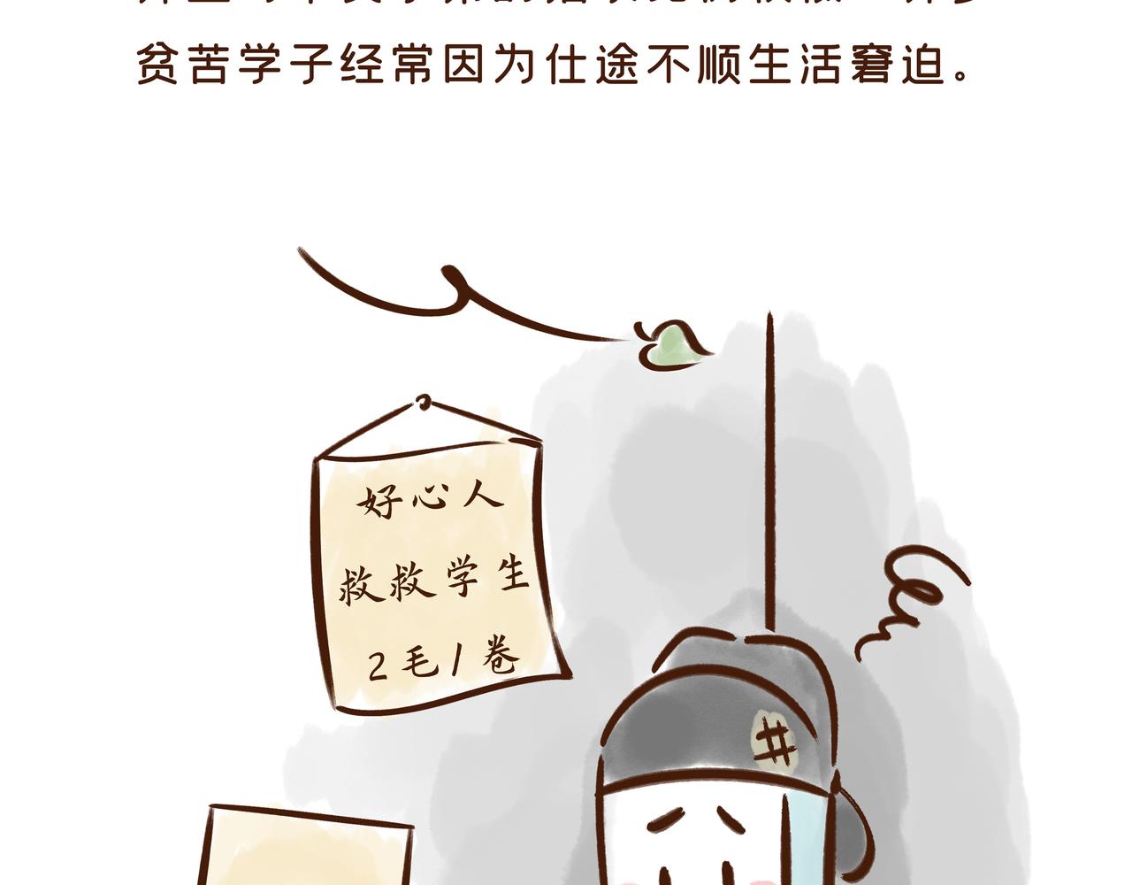 看到古代&ldquo;高考&rdquo;的考场后，我emo了(1/2)-第27话