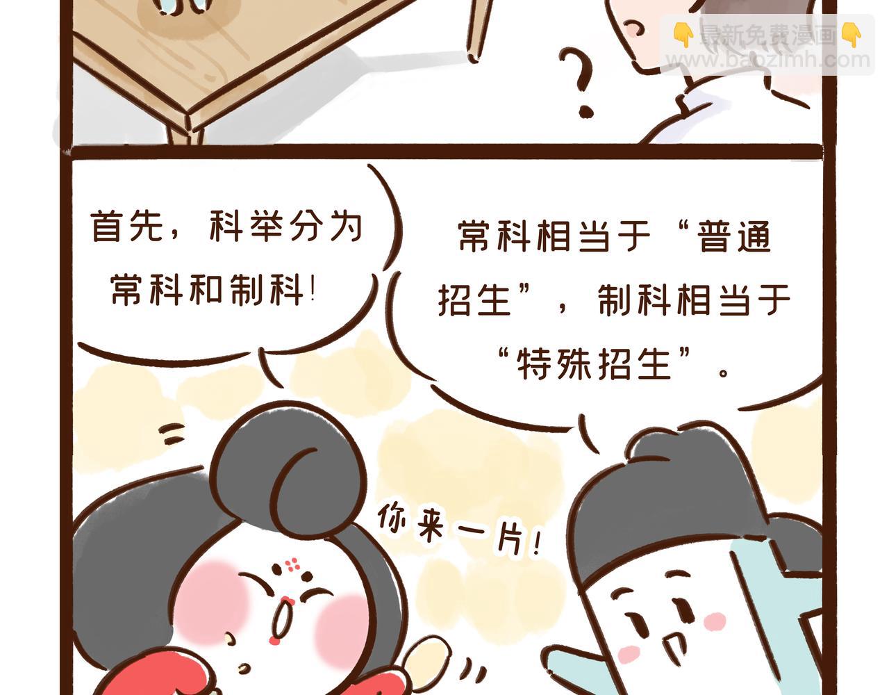 看到古代&ldquo;高考&rdquo;的考场后，我emo了(1/2)-第27话