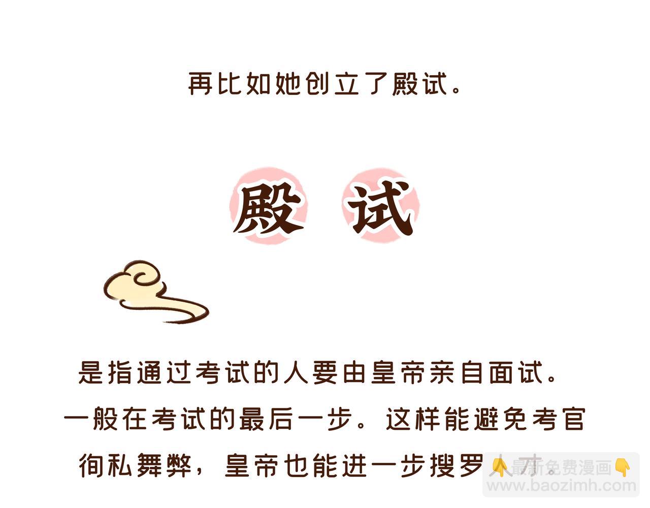 看到古代&ldquo;高考&rdquo;的考场后，我emo了(1/2)-第27话