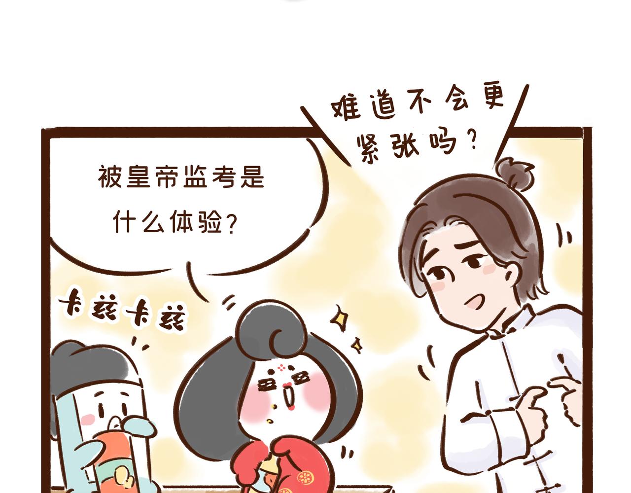 看到古代&ldquo;高考&rdquo;的考场后，我emo了(1/2)-第27话