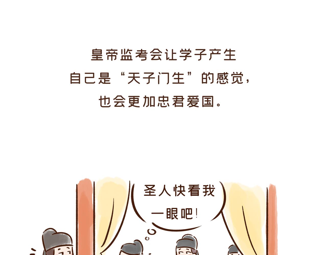 看到古代&ldquo;高考&rdquo;的考场后，我emo了(1/2)-第27话