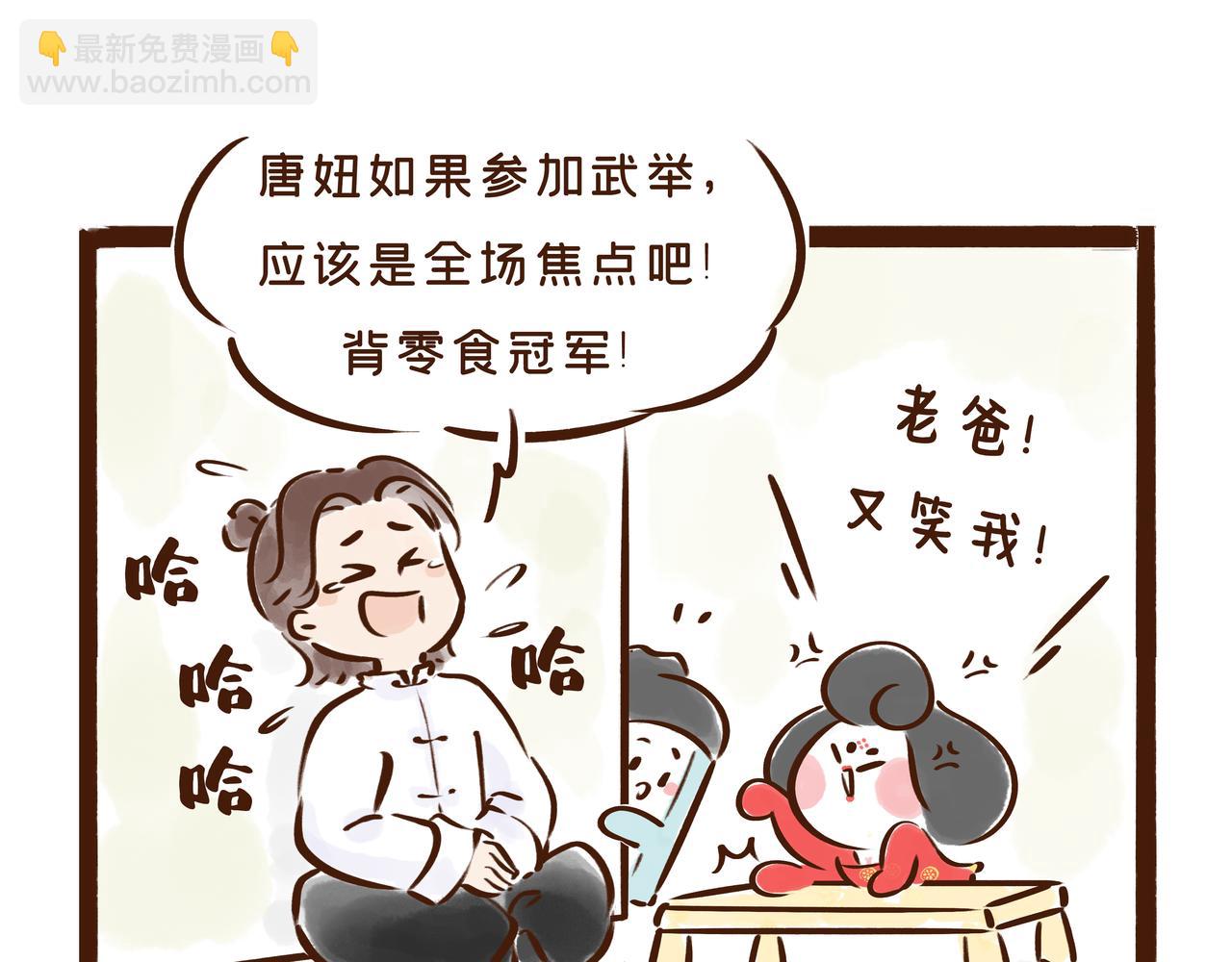 连李白、杜甫都被刷的考试，到底有多难？(1/2)-第29话