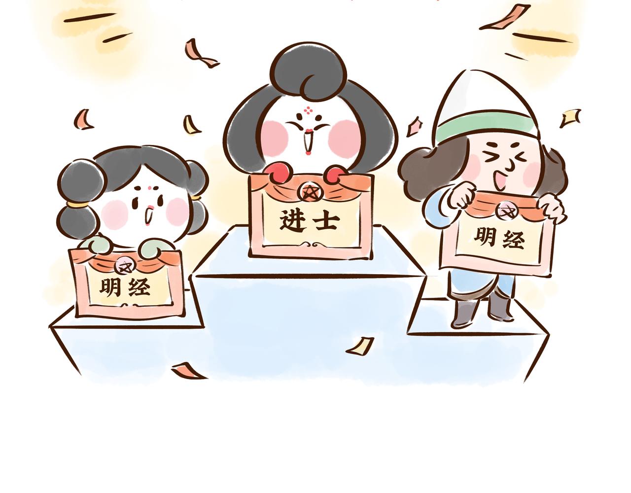 连李白、杜甫都被刷的考试，到底有多难？(1/2)-第29话