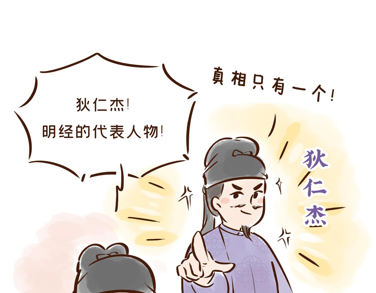 连李白、杜甫都被刷的考试，到底有多难？(1/2)-第29话