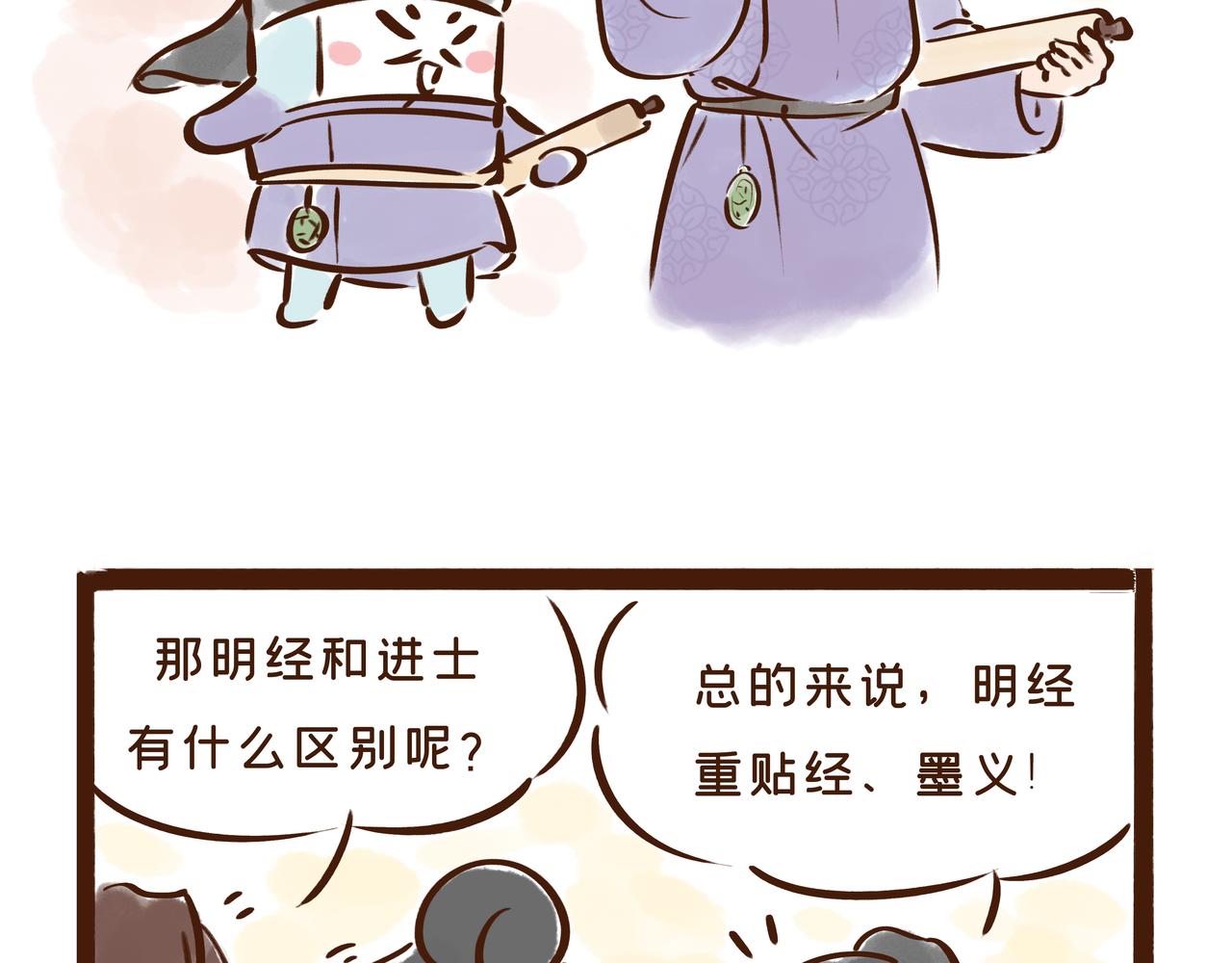 连李白、杜甫都被刷的考试，到底有多难？(1/2)-第29话