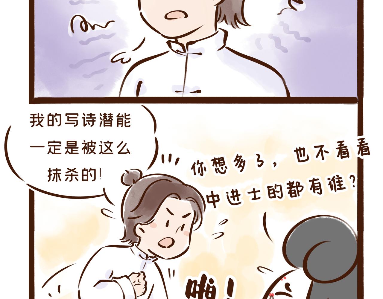 连李白、杜甫都被刷的考试，到底有多难？(1/2)-第29话